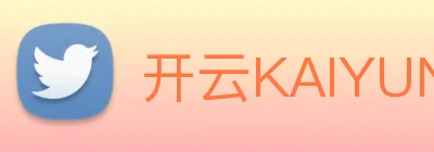 开云KAIYUN.COM logo
